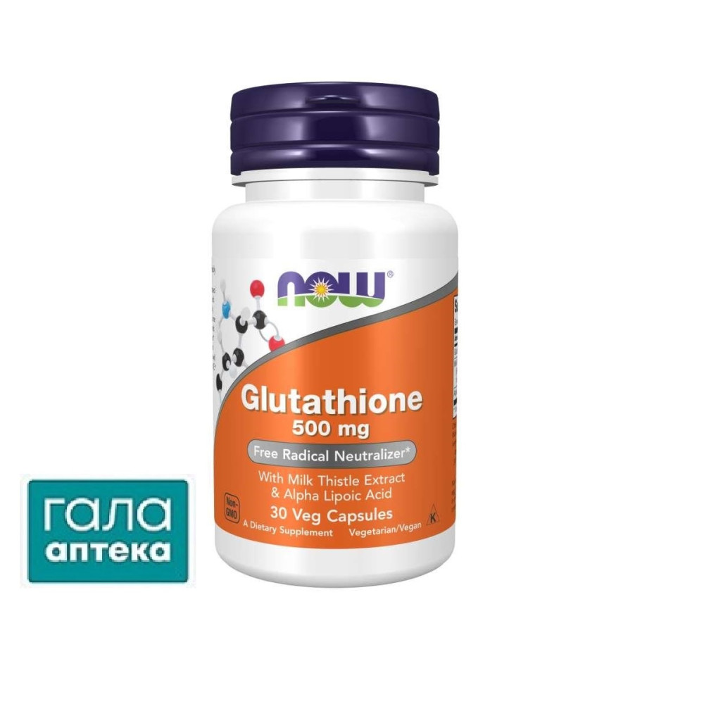 NOW Glutathione 500 мг веганські капсули №30