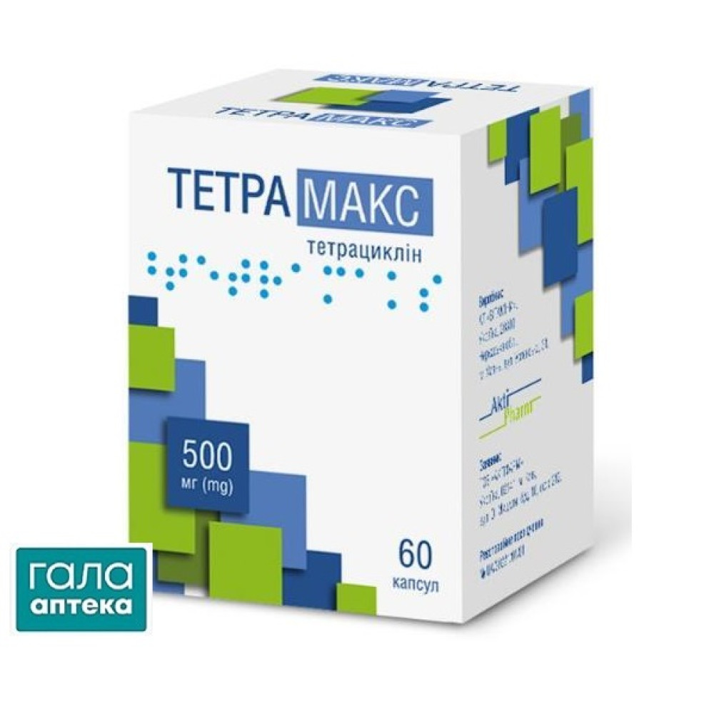 Тетрамакс
