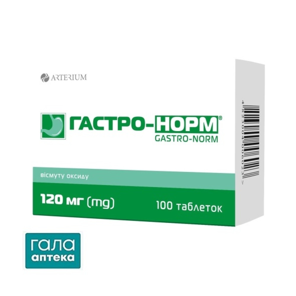 Гастро-норм таблетки, п/плен. обол. по 120 мг №100