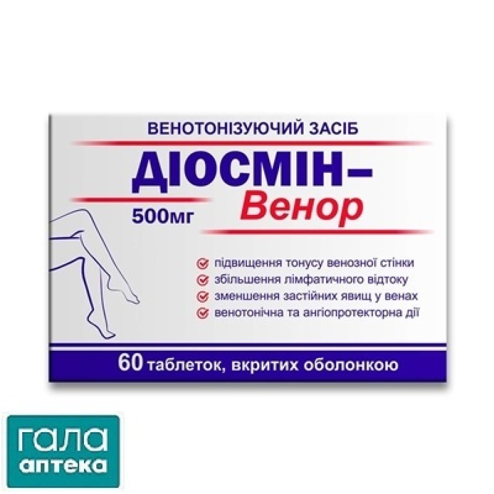 Діосмін Венор таб. 500мг №60