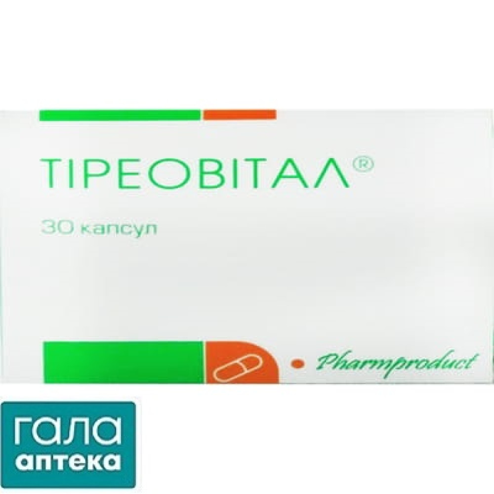 Тиреовитал капс. 300мг №30
