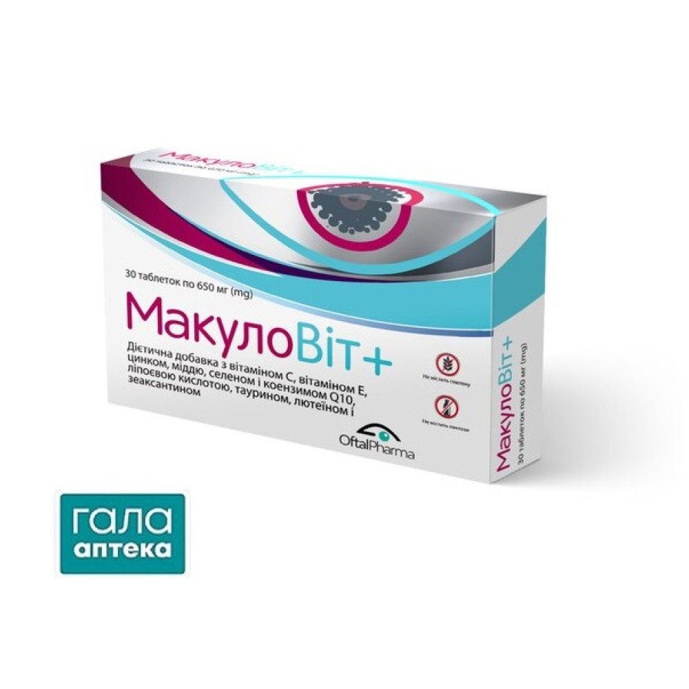 Макуловіт+ таб. №30