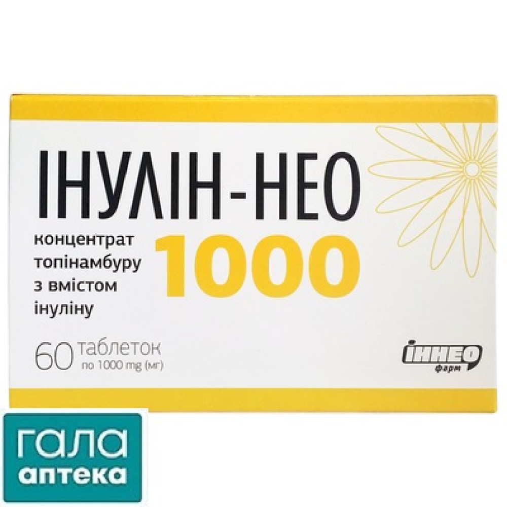 ИНУЛИН НЕО 1000 таб №60 (15*4)