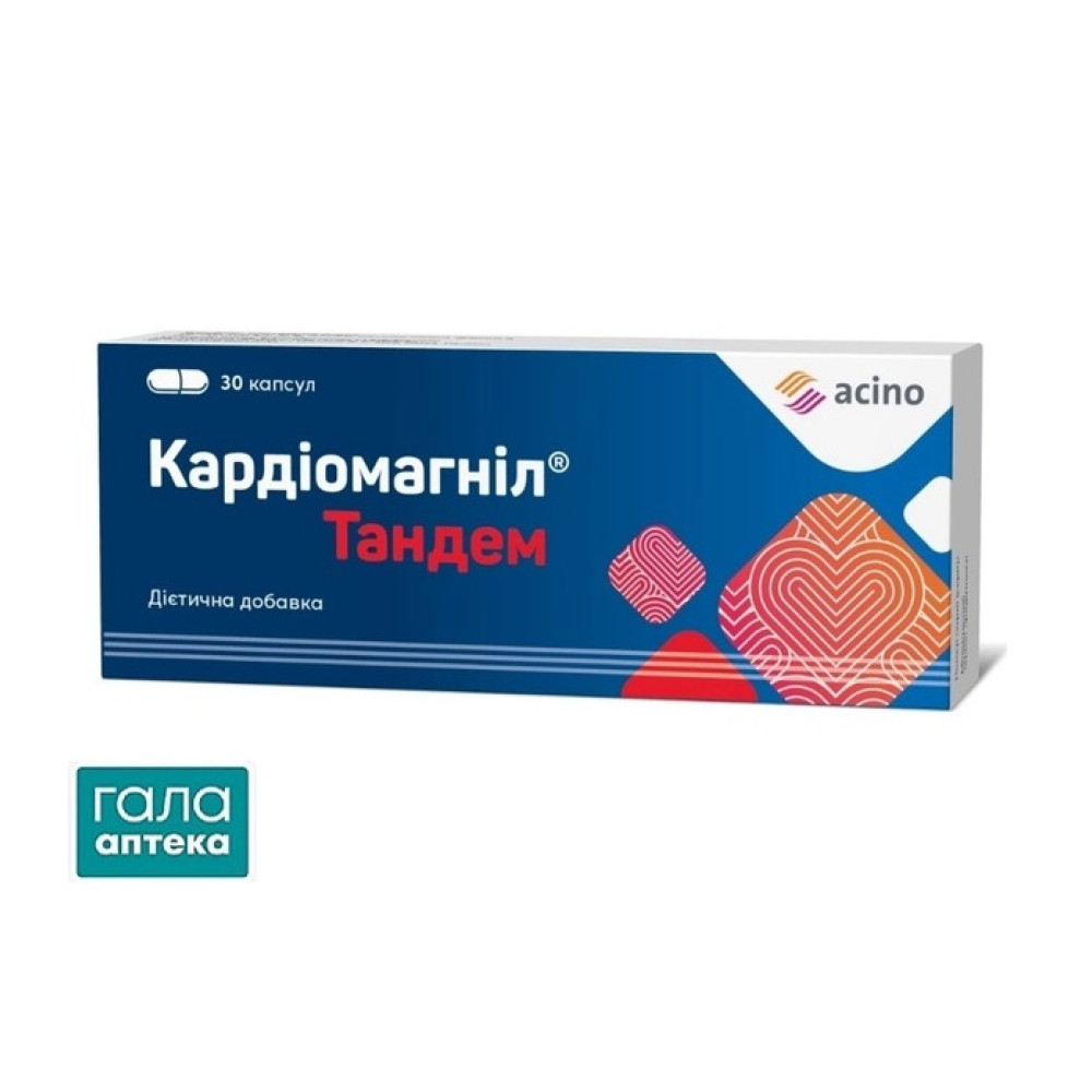 Кардіомагніл Тандем капс.№30 (10х3) бл.в карт.пач.