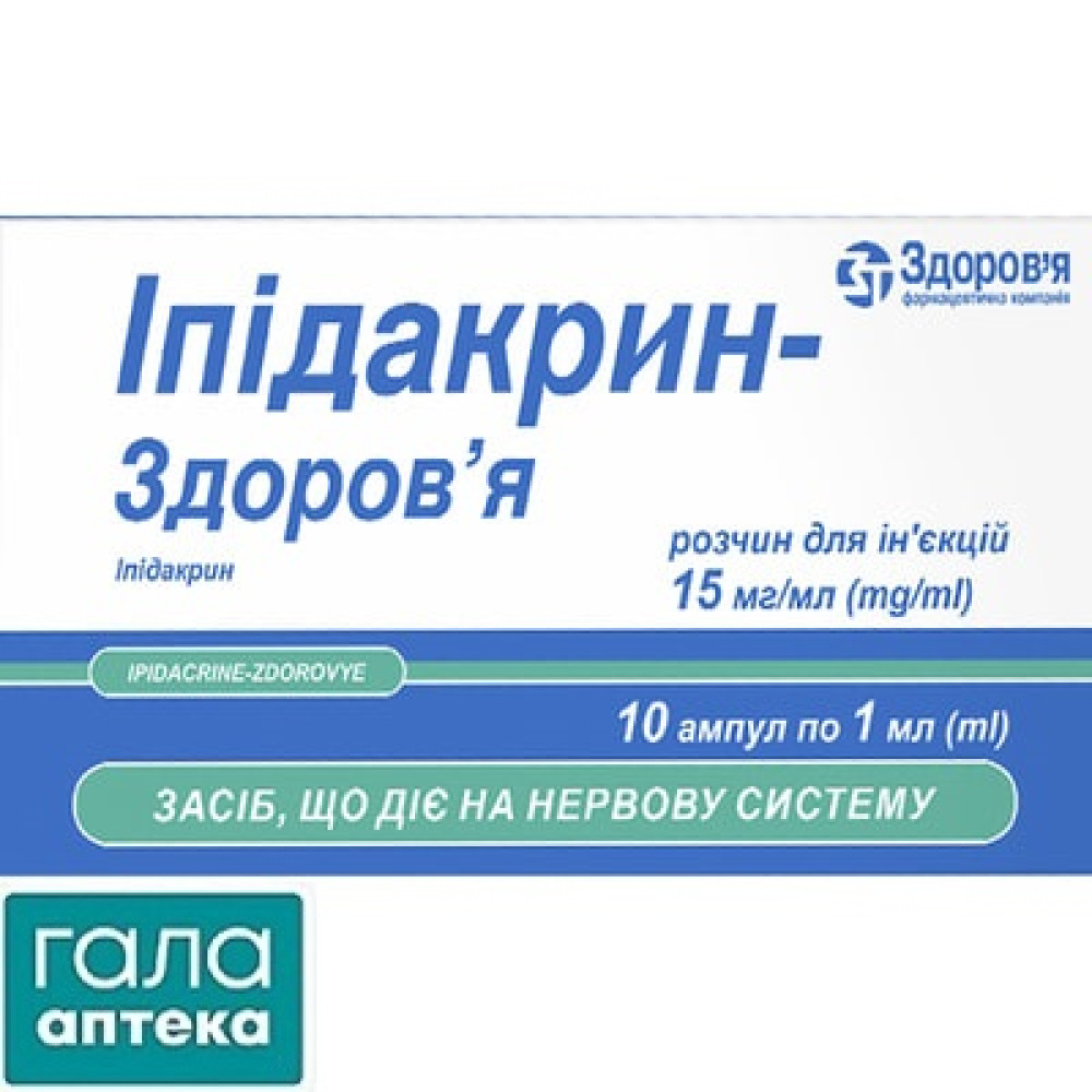 Ипидакрин