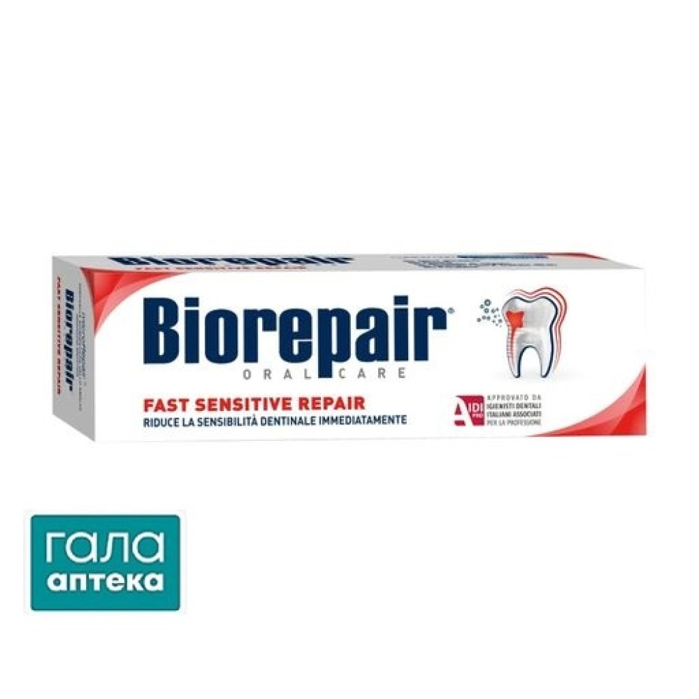 Зубна паста BioRepair Швидке позбавлення чутливості 75мл
