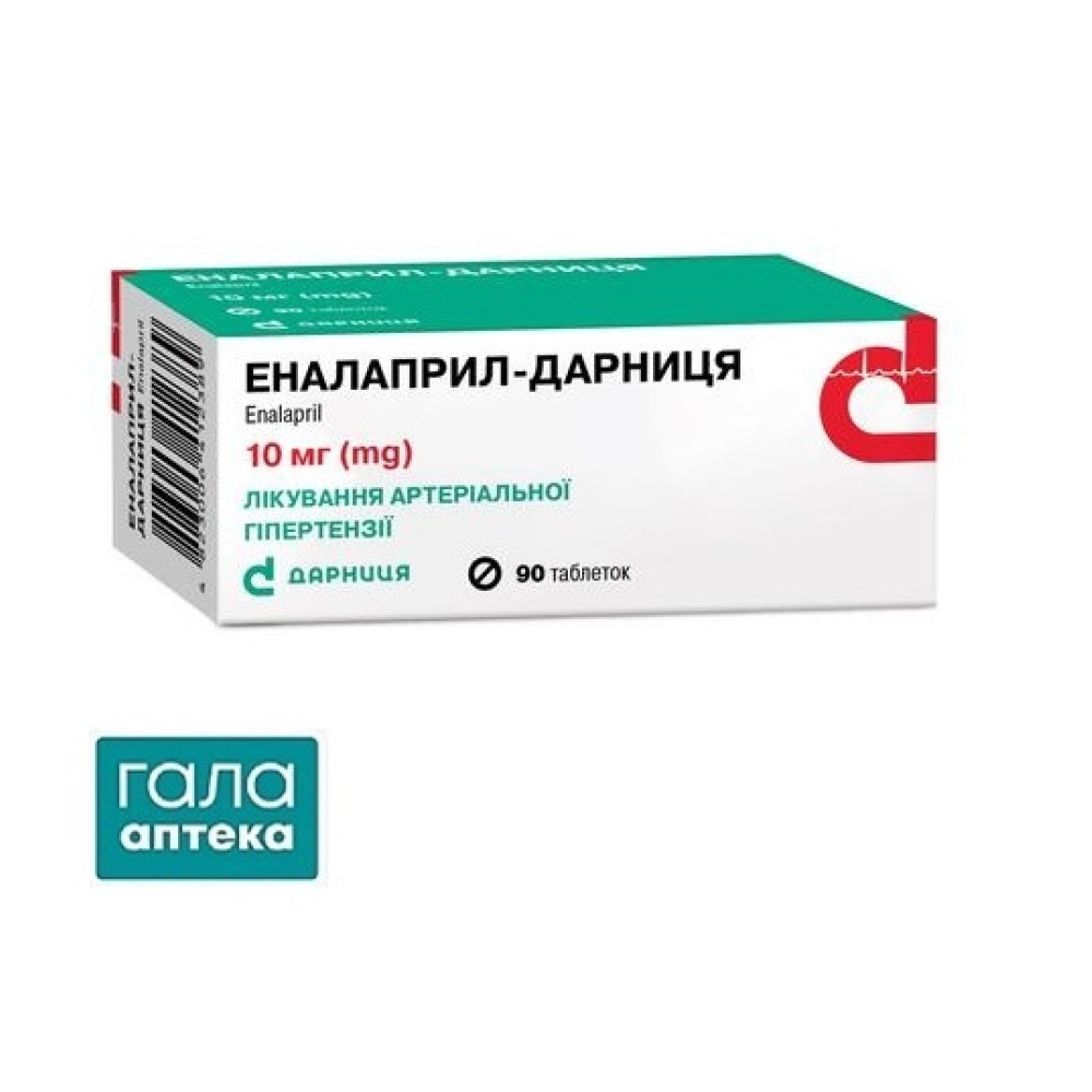 Еналаприл