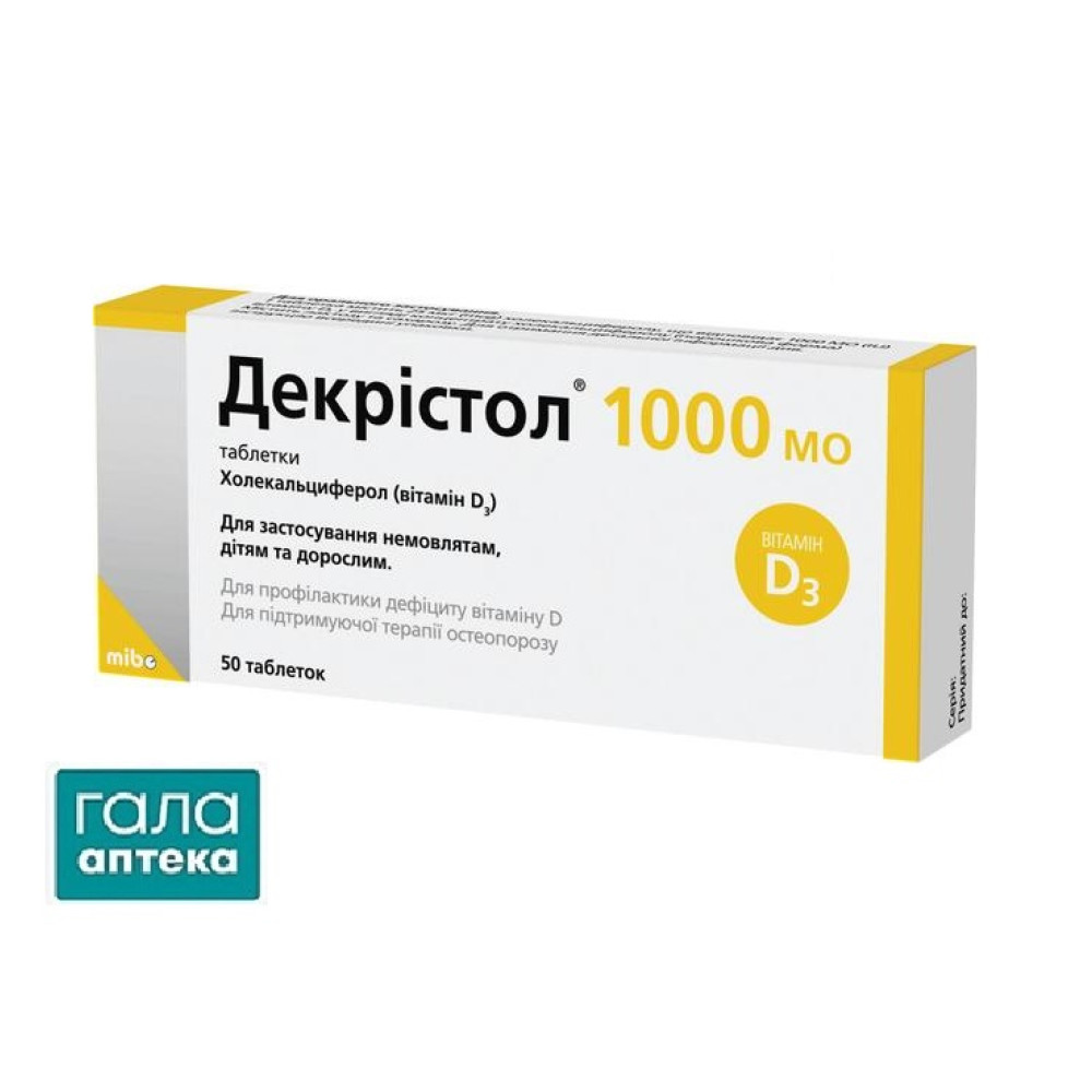 Декристол 1000 МЕ таблетки по 1000 МО №50 (25х2)