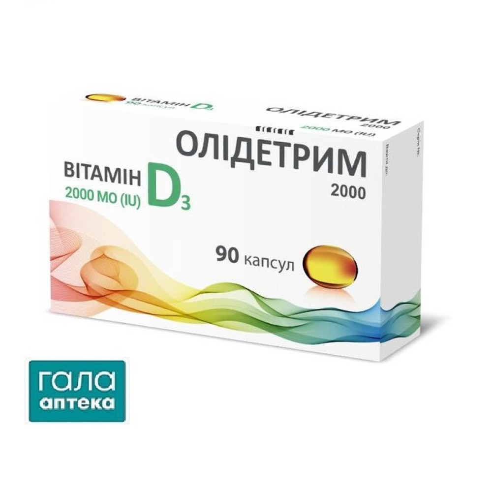 Олидетрим