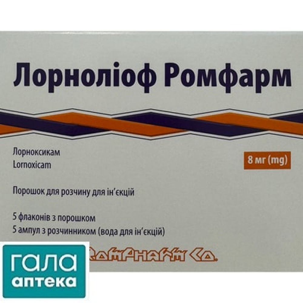 Лорноліоф