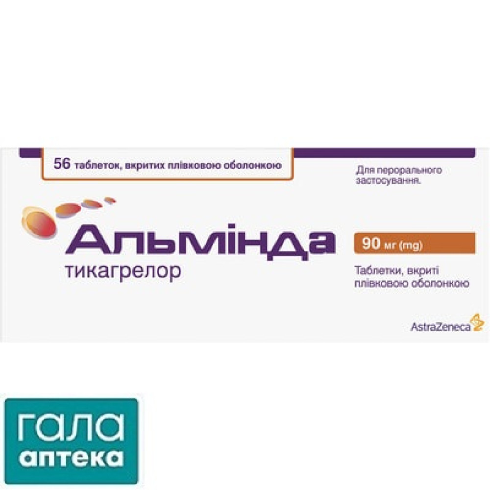 Альмінда