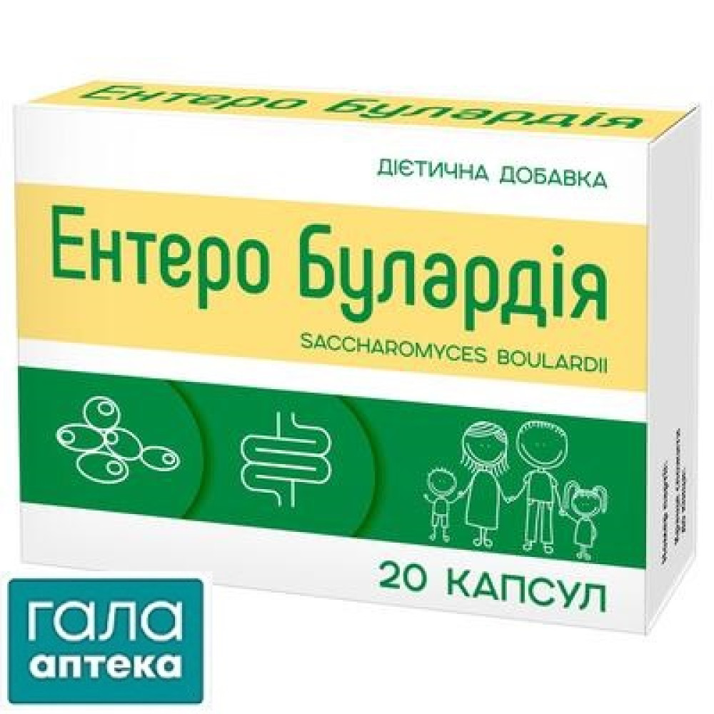Энтеро Булардия капс. №20