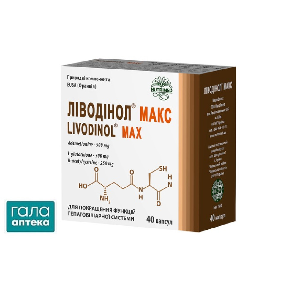 Ливодинол макс