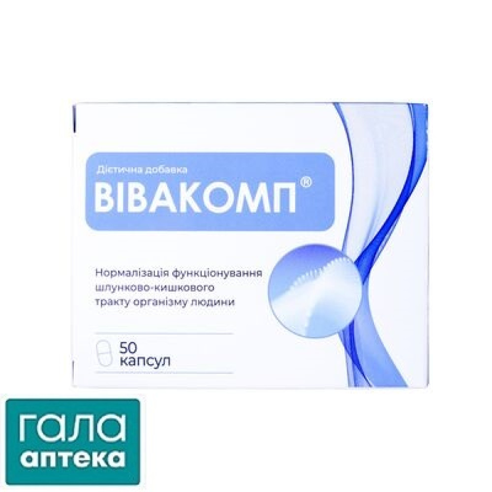 Вивакомп