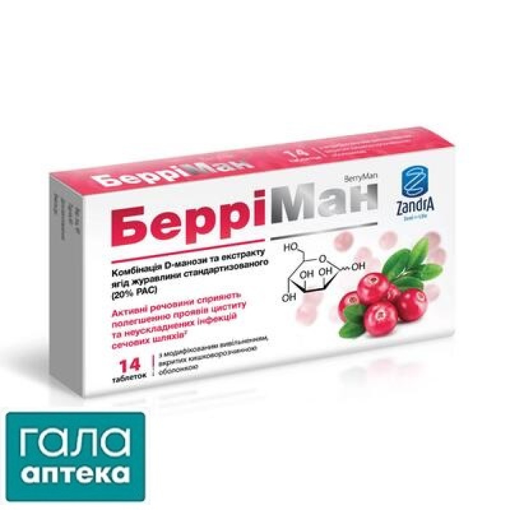БерриМан таб. с модиф.высвоб.№14 блис карт кор прод д/спец мед целей