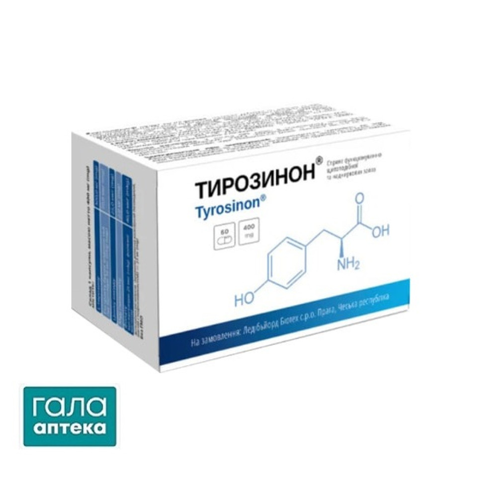 Тирозинон