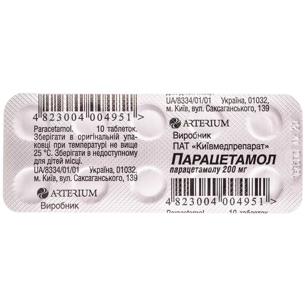 Парацетамол