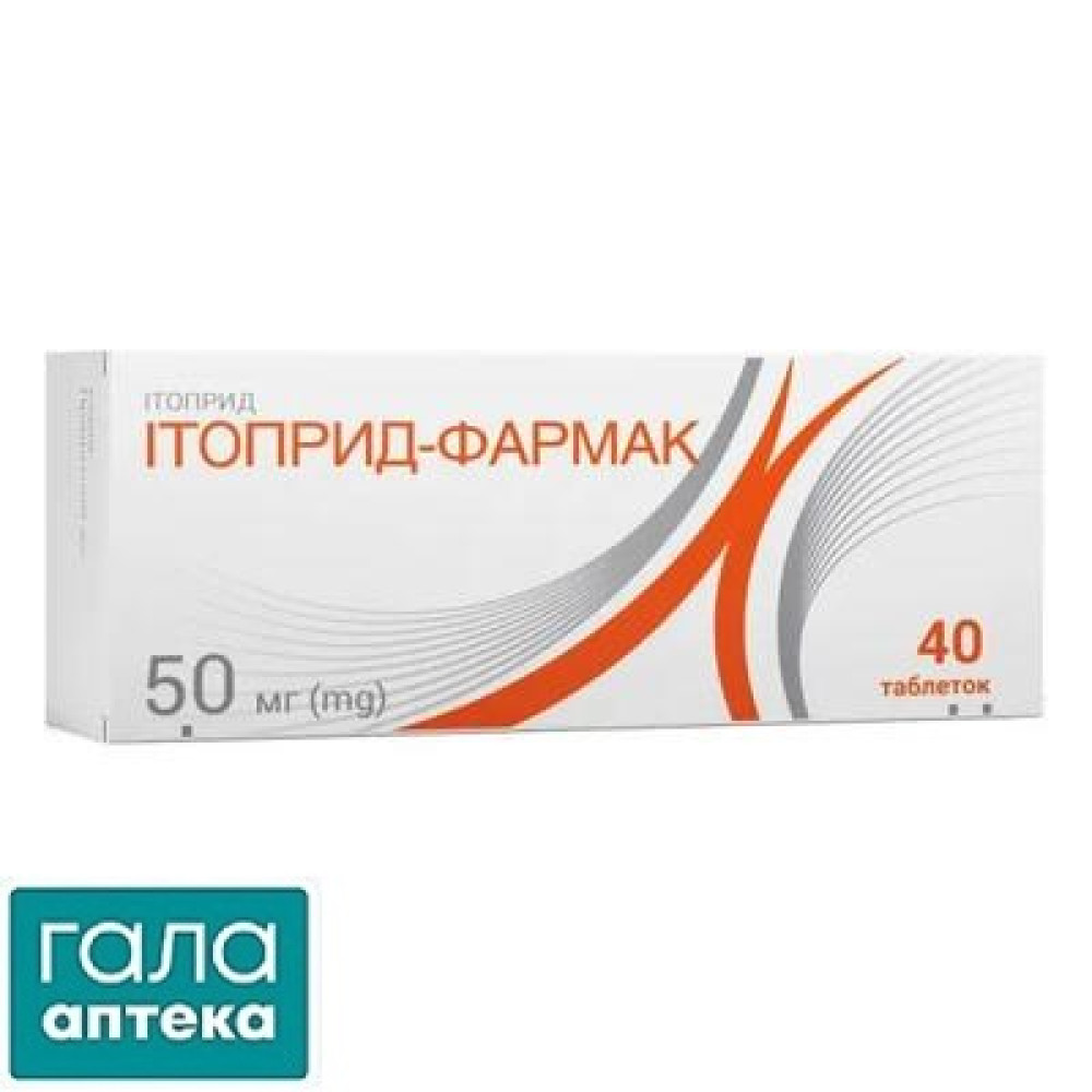 Ітоприд-Фармак таблетки по 50 мг №40 (10х4)