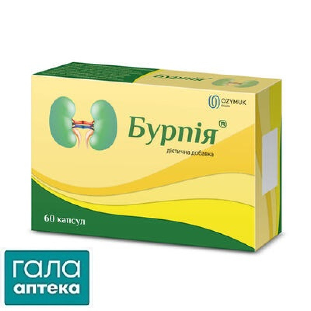 Бурпія капс. №60