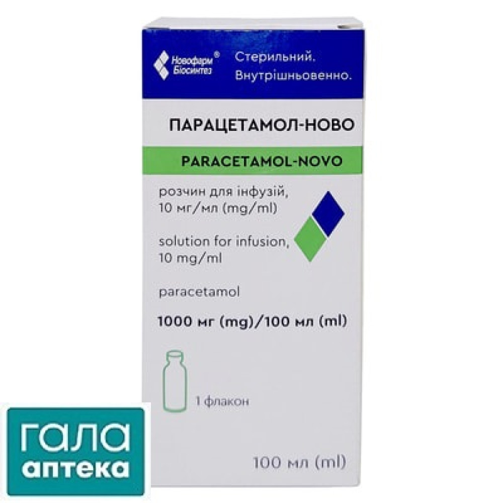 Парацетамол