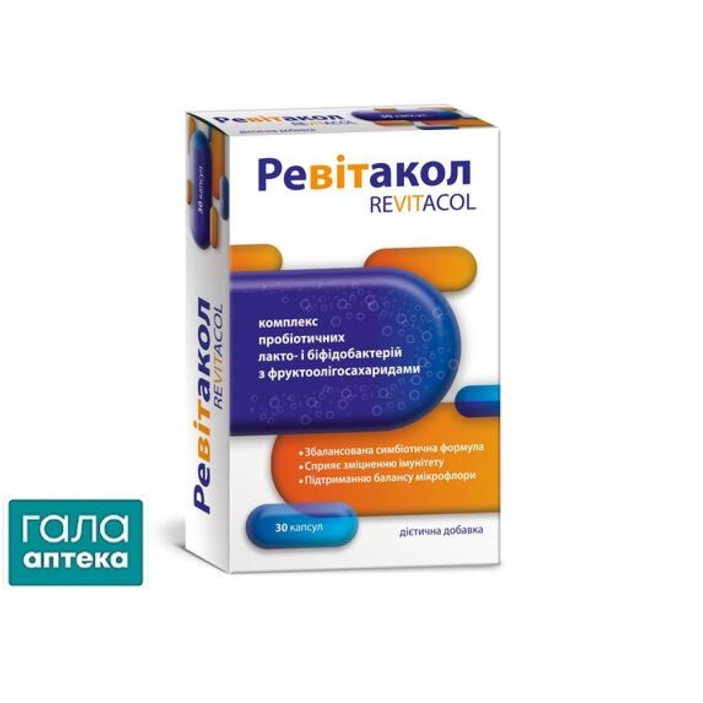 Ревітакол