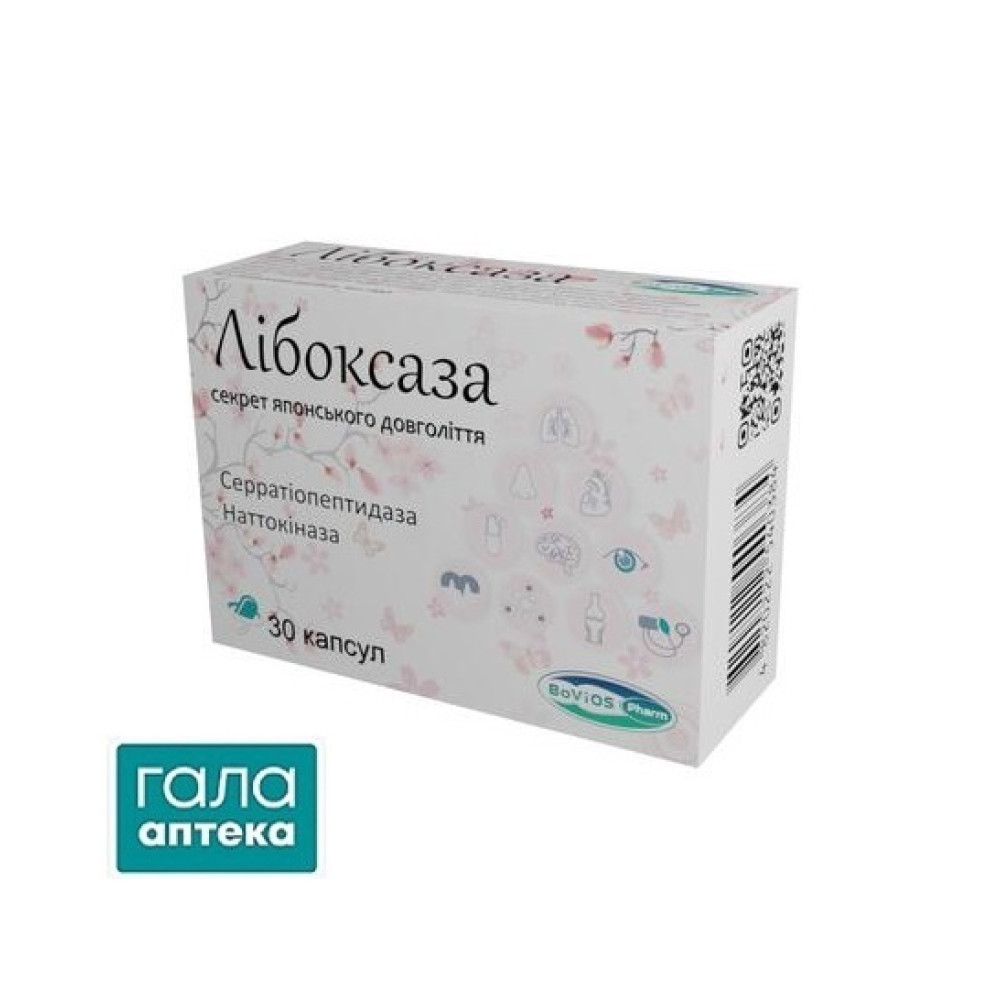 Лібоксаза
