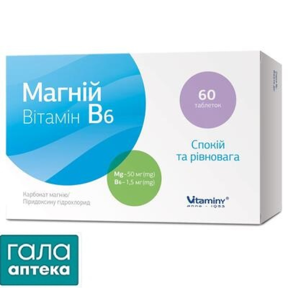Магній вітамін В6 таб. №60
