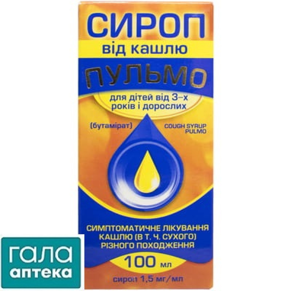 Пульмо