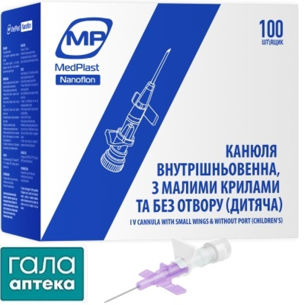 Канюля внутривенная детская МП Медпласт нанофлон