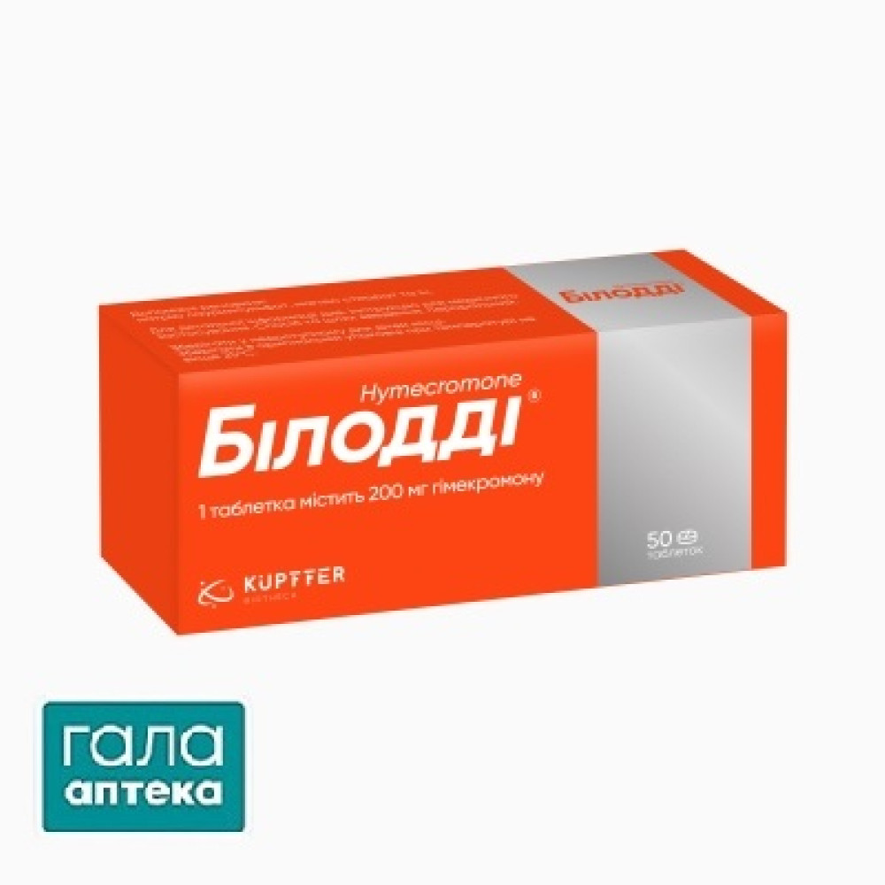 Білодді