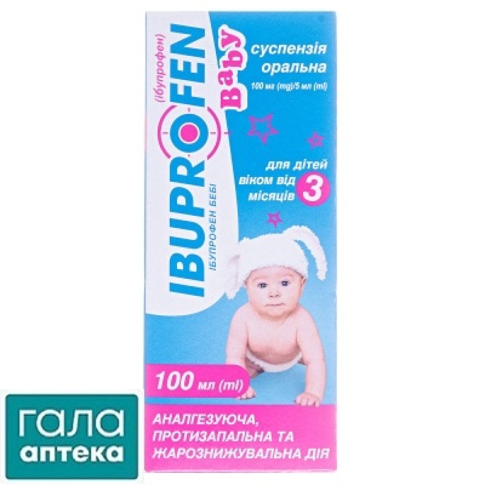 Ибупрофен Беби 100мг/5мл 100мл