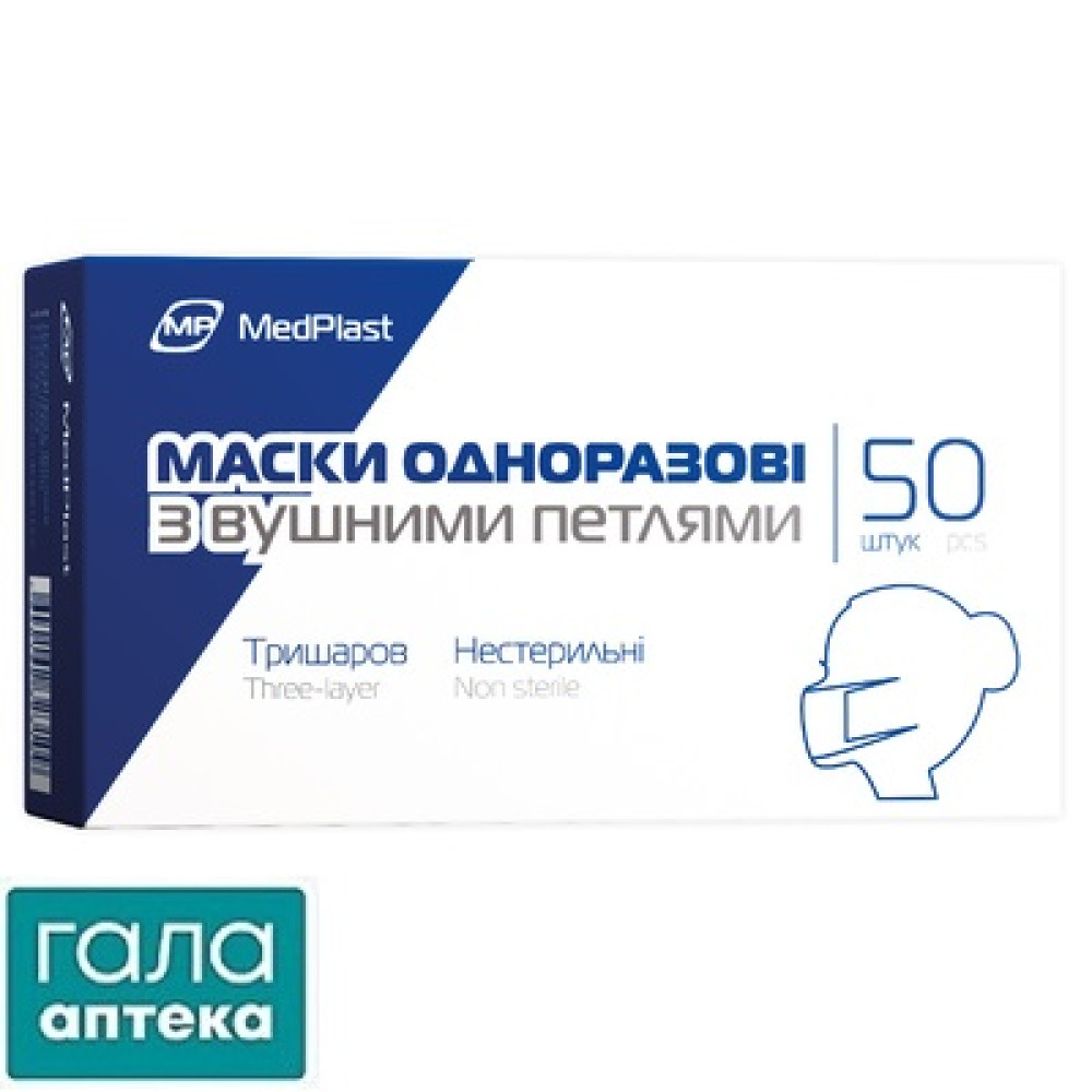 Маска мед.МР однораз.с уш.петлями №1 трехслойная