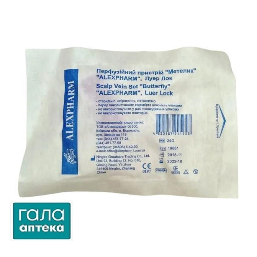 Перфузійний пристрій Алексфарм Луєр Лок