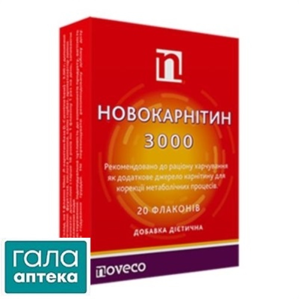 Новокарнітин
