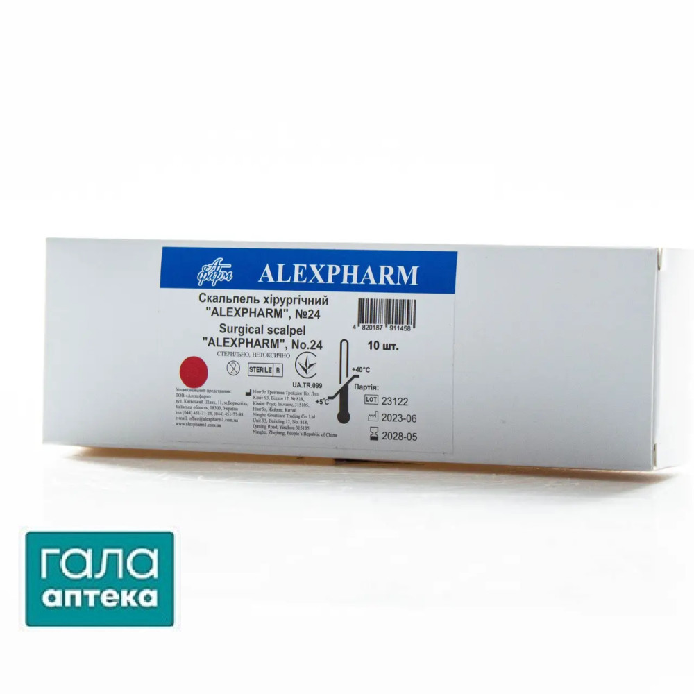 Скальпель Алексфарм