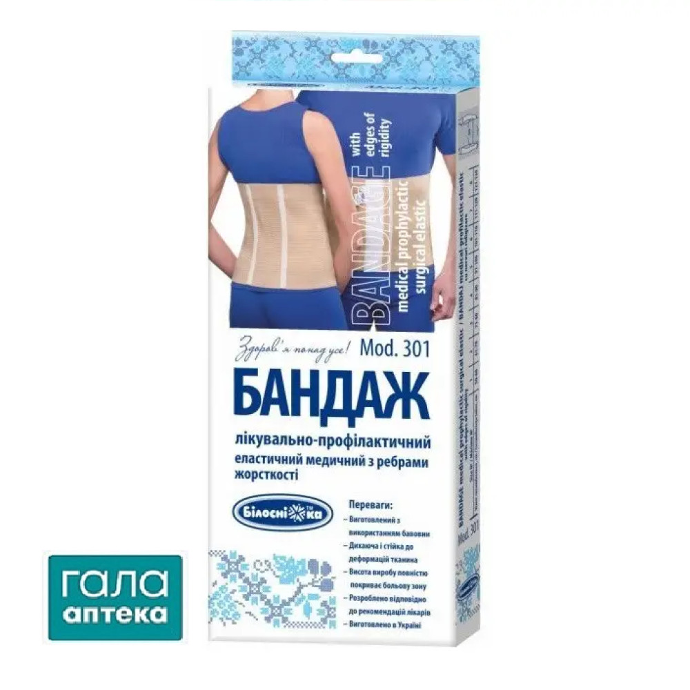 Бандаж лікувально-профілактичний еластичний з ребрами жорсткості