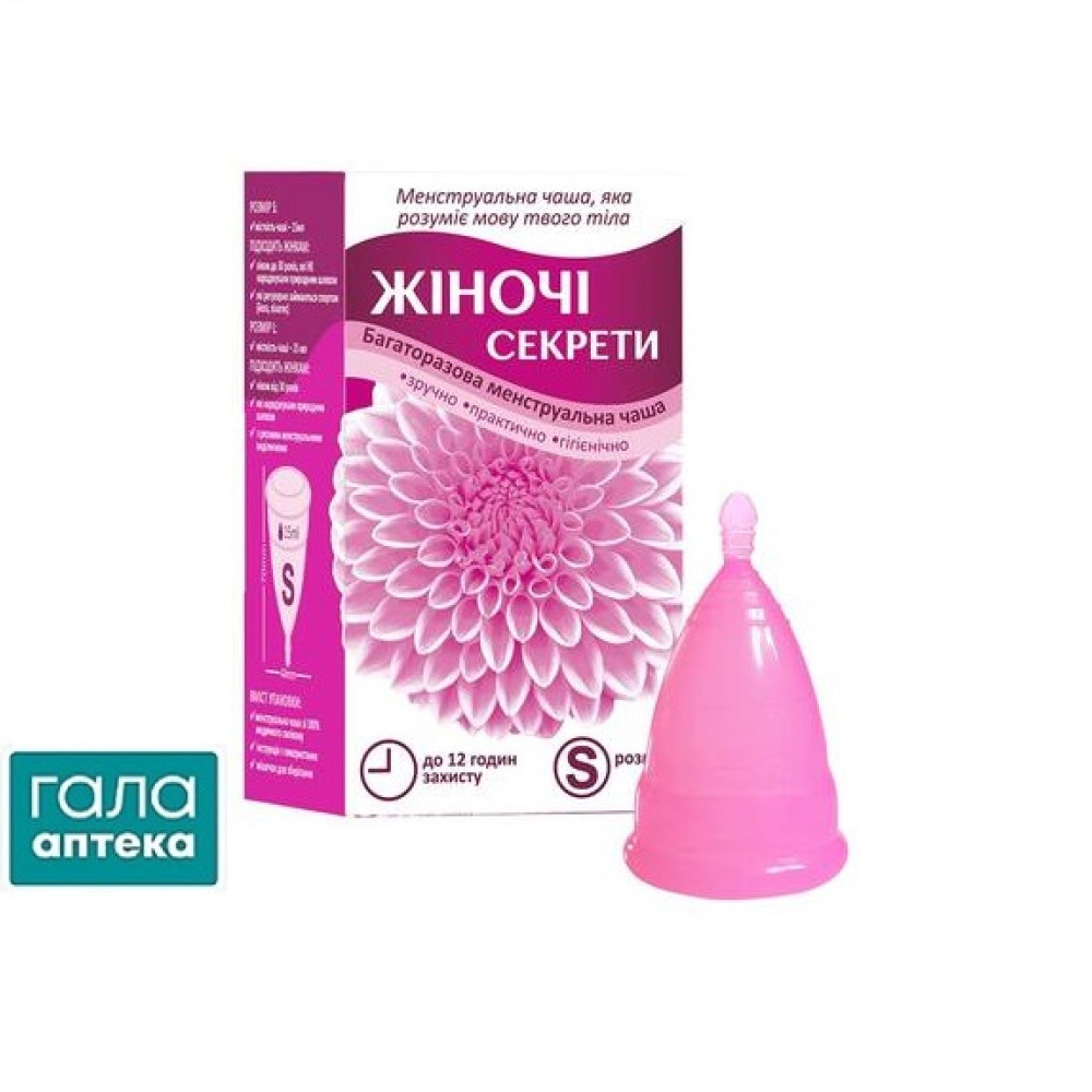 МЕНСТРУАЛЬНАЯ ЧАША "ЖЕНСКИЕ СЕКРЕТЫ", РАЗМЕР S