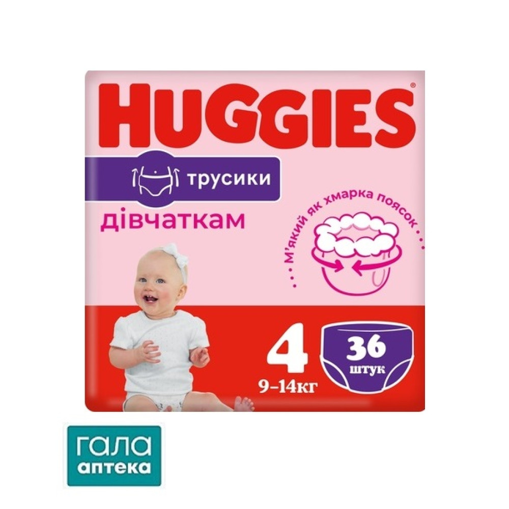 Подгузники-трусики Хаггис герл