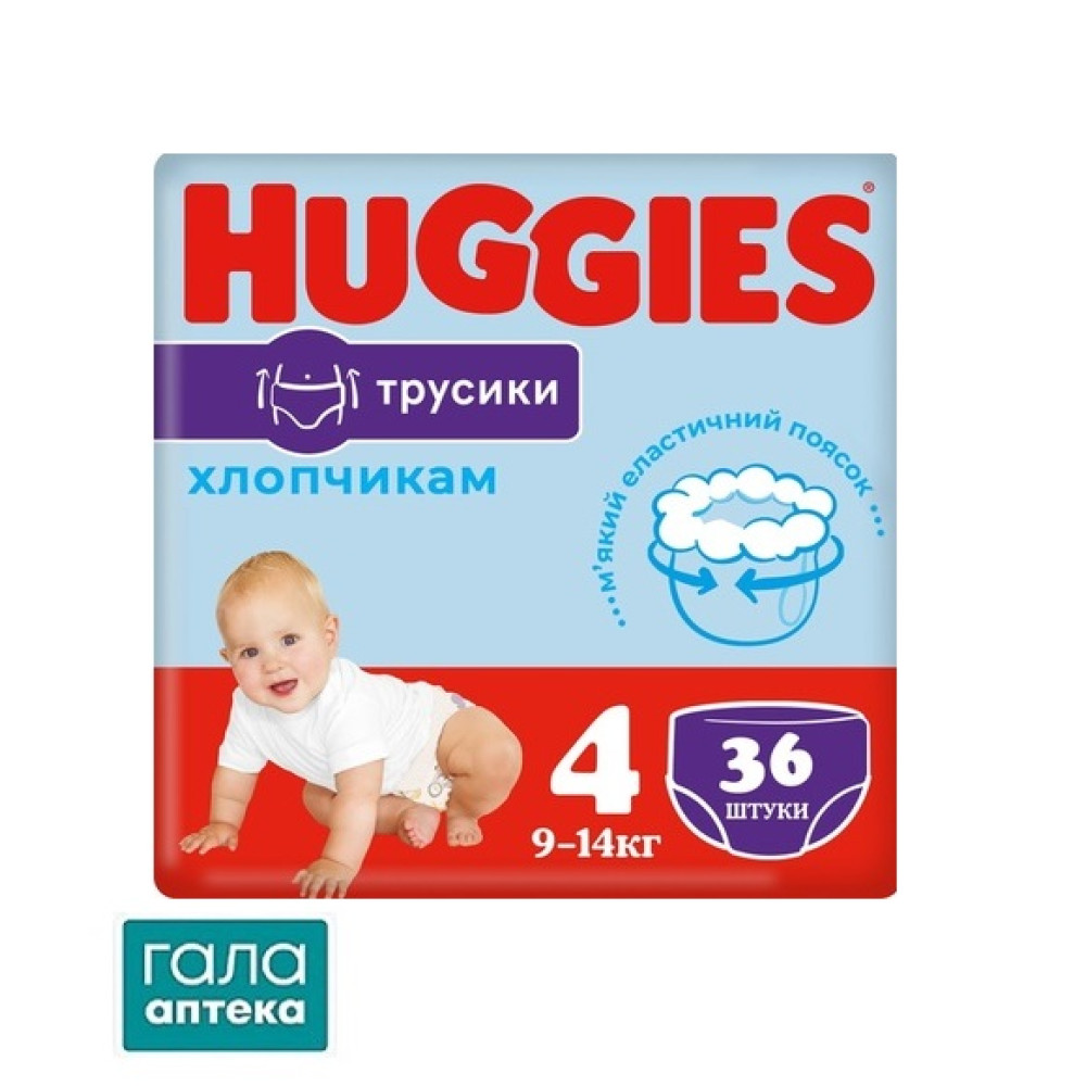 Подгузники-трусики Хаггис бой
