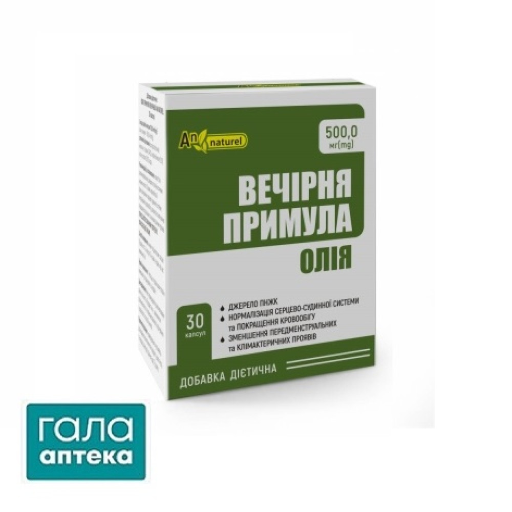 Примули вечірньої олія