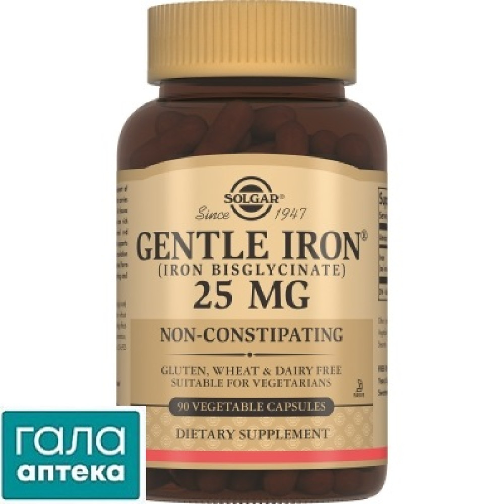 Джентл айрон легкодоступне залізо