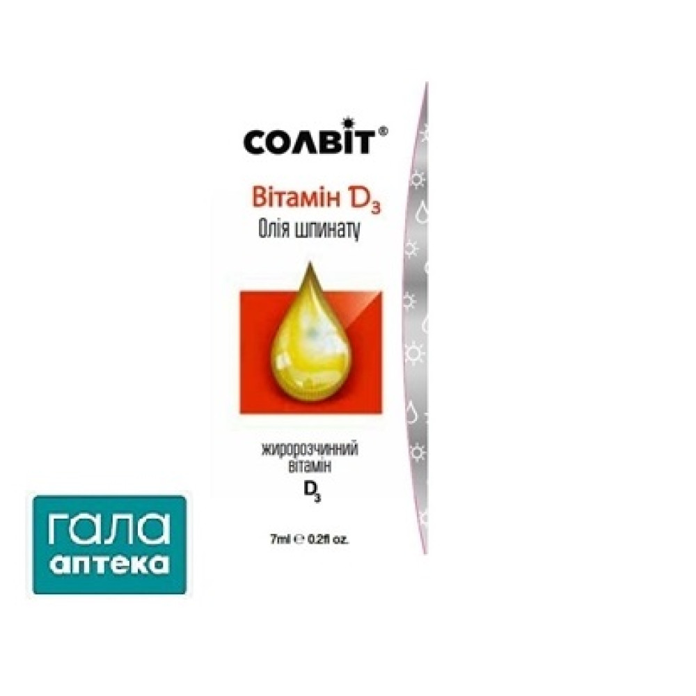 Солвіт Вітамін D3 р-н 7мл