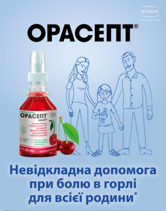 Орасепт