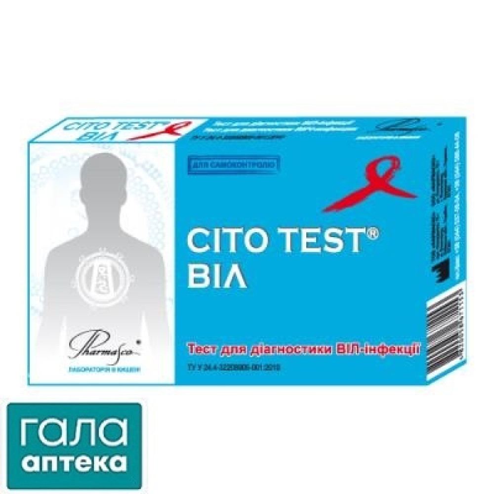 Тест-система для визначення ВІЛ 1 і 2 Цито тест HIV 1/2