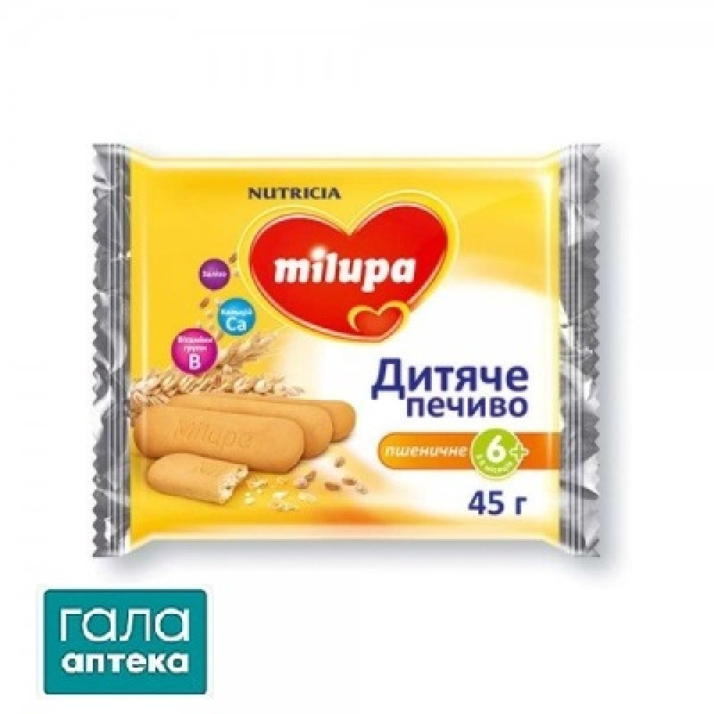 Печиво дитяче Мілупа