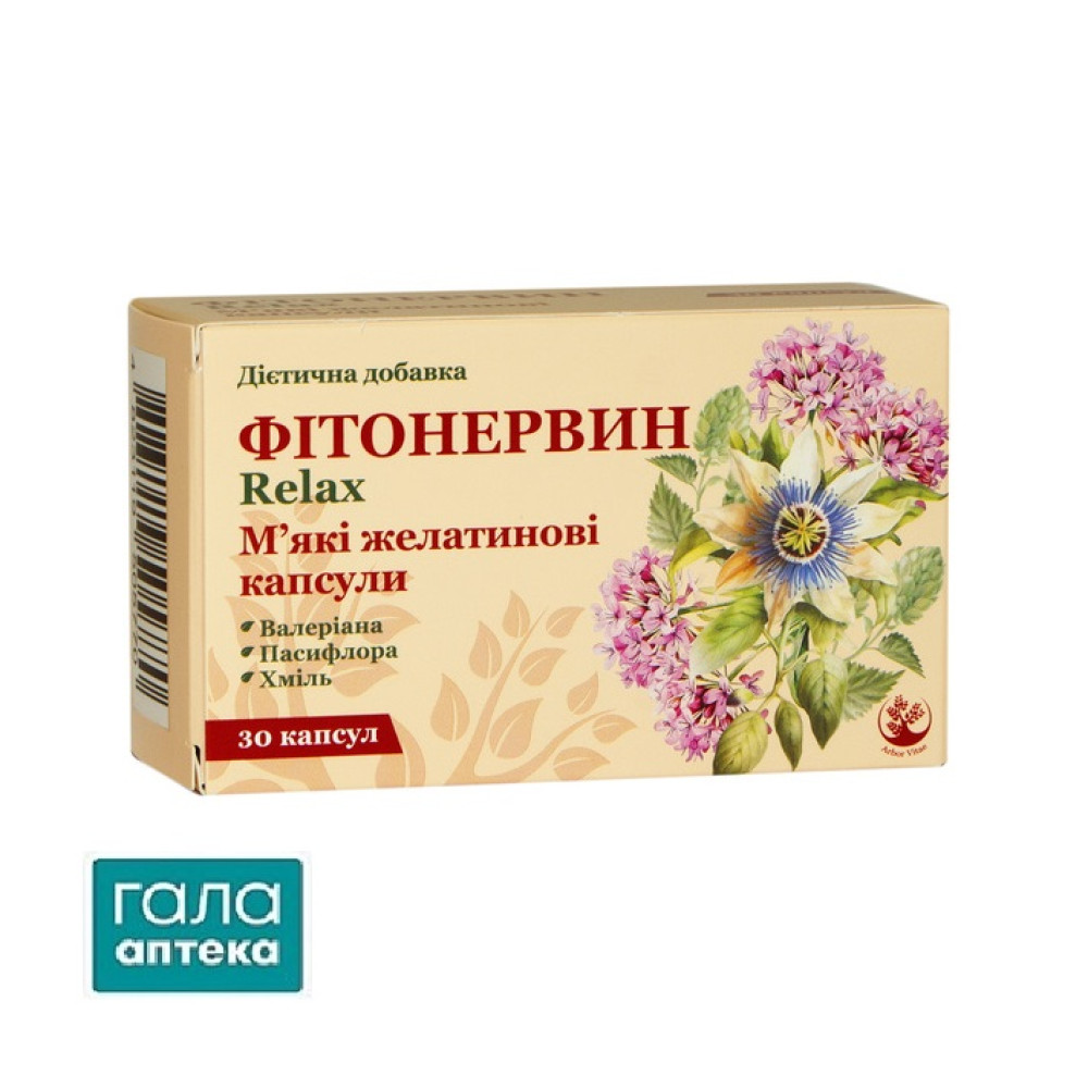 Фітонервин Relax Arbor Vitae капсули №30