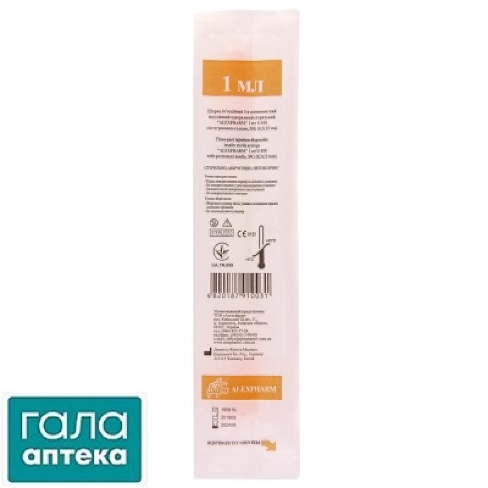 Шприц 3-х комп.ALEXPHARM інсул.1мл U-100 з голкою