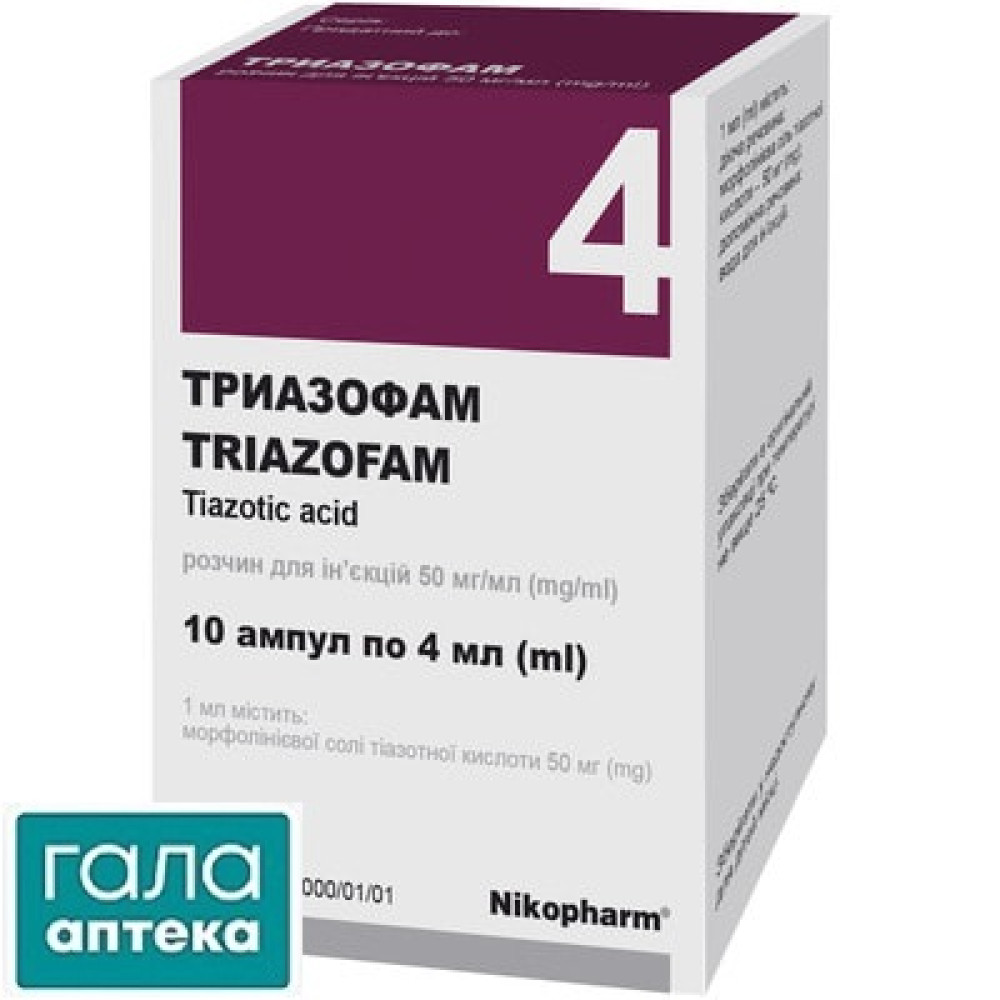 Триазофам