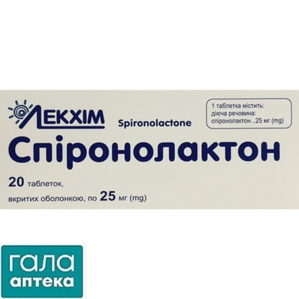 Спіронолактон