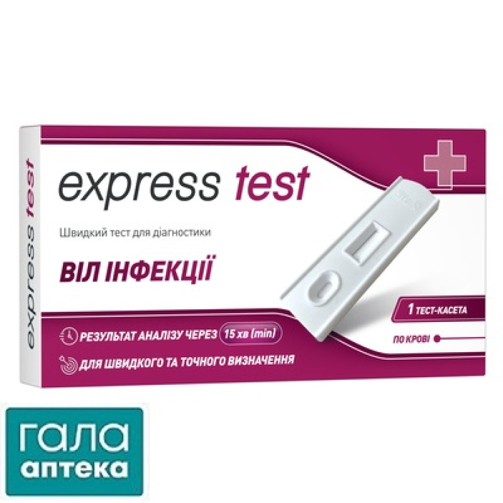 Тест-кассета Express Test для диагностики ВИЧ 1/2, 1 штука